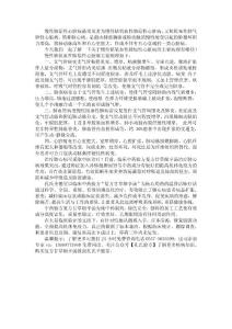 肺心病主要病理有哪些？——慢性缺氧血性肺原性心臟病