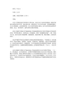 神經(jīng)纖維瘤康復(fù)案例（263）——恢復(fù)正常生活（1）