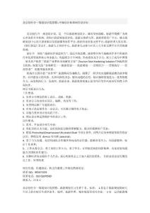 北京創行合一規劃設計院招聘--平面設計師和網頁設計師