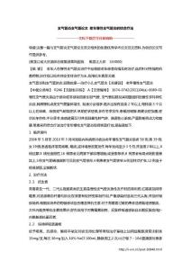 支气管炎支气管论文 老年慢性支气管炎的综合疗法
