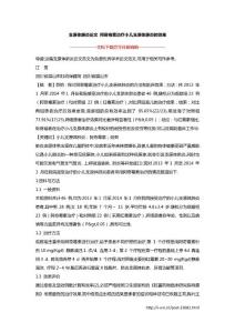 支原体肺炎论文 阿奇霉素治疗小儿支原体肺炎的效果