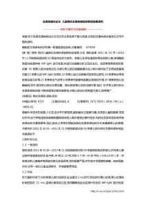 支原体肺炎论文 儿童肺炎支原体感染的检验结果探究