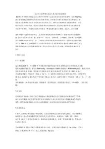 高血压社区管理对高血压患者血压控制效果
