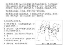 注塑模具结构及设计-3(浇注系统)