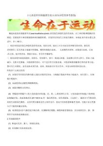 小儿海蓝组织细胞增生症(专业知识值得参考借鉴)