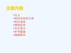 -新生儿寒冷损伤综合征资料