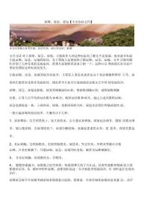 尿频、尿急、尿痛【专业知识文档】