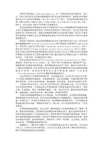 目前神經(jīng)纖維瘤有哪些新的治療方法？