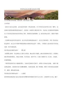 异位性皮炎症状【专业知识文档】