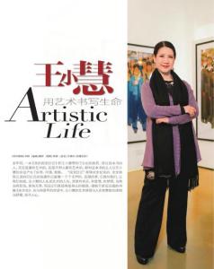 王小慧：用藝術(shù)書寫生命《淑媛》2012年02月