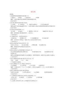 冠心病试题