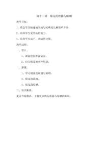 12、棉花的收摘与晾晒