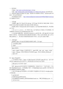 windows下Nginx和PHP的安裝與配置