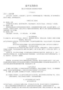 扁平足的防治