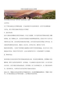 手指头发麻【专业知识文档】