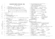 海关副科级干部竞争上岗考试试卷(样本)