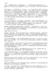 帮孩子戒除网瘾