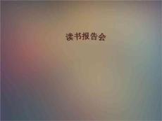 排螺旋ct血管成像诊断脊髓血管畸形的价值ppt课件