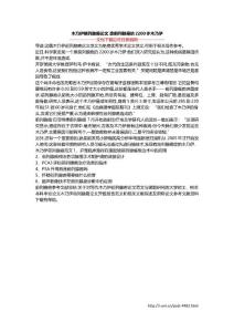 木乃伊前列腺癌论文 患前列腺癌的2200岁木乃伊