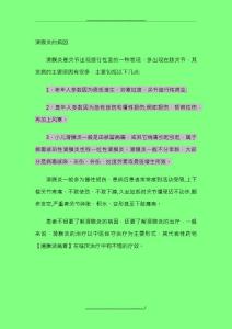 滑膜炎的病因