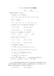 [初一数学]一元一次方程测试卷