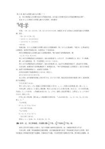 小學(xué)五年奧數(shù)第13講 最大公約數(shù)與最小公倍數(shù)2