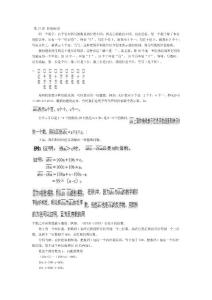 小學(xué)五年奧數(shù)第17講 位值原則