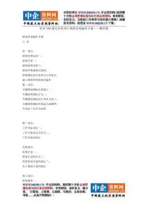 世界500強名企的KPI績效管理操作手冊(精裝版）