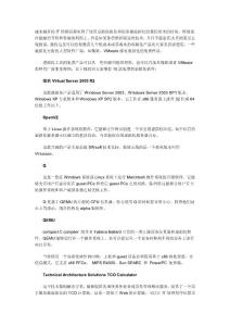 10款免費(fèi)虛擬化工具推薦