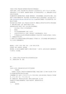 大連理工工業催化07年復試要求