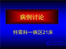外科颈骨不连ppt课件