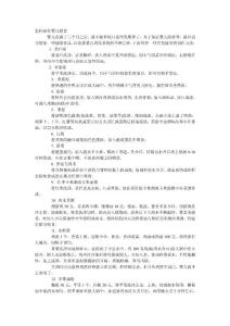 怎樣制作嬰兒輔食