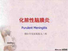课件化脓性脑膜炎