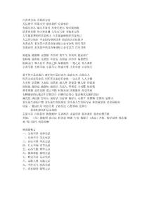 百善孝为先_万恶淫为首