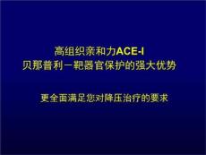 糖尿病高血压糖尿病肾病