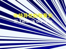 非特异性肋软骨炎