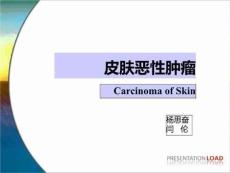 体表三大恶性肿瘤概述
