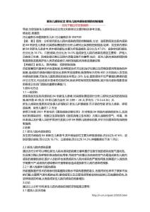 新生儿感染论文 新生儿院内感染的预防控制措施