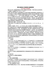 新生儿窒息论文 分娩对新生儿窒息的影响