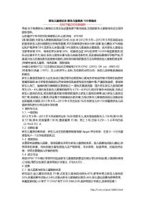 新生儿窒息论文 新生儿窒息的150例临床