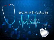 紊乱性房性心动过速