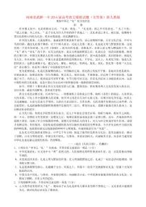 高考模拟试题试题