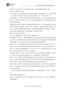 国务院国资委研究中心：国有企业在稳增长调结构中的担当