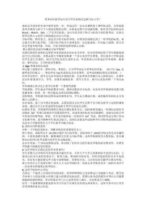 美國本科留學如何結合孩子的情況選擇目標大學？