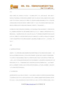 《靈魂能力5》個人感想www.pp8.com