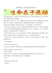 浆液性迷路炎(专业知识值得参考借鉴)
