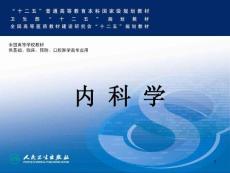 特发性炎症性肌病