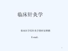 痛经、胎位不正、遗尿与小儿脑瘫