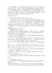 孩子慎看電視，7歲女孩模仿《還珠格格》劇情上吊死亡