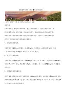生殖器疱疹用什么药膏【专业知识文档】